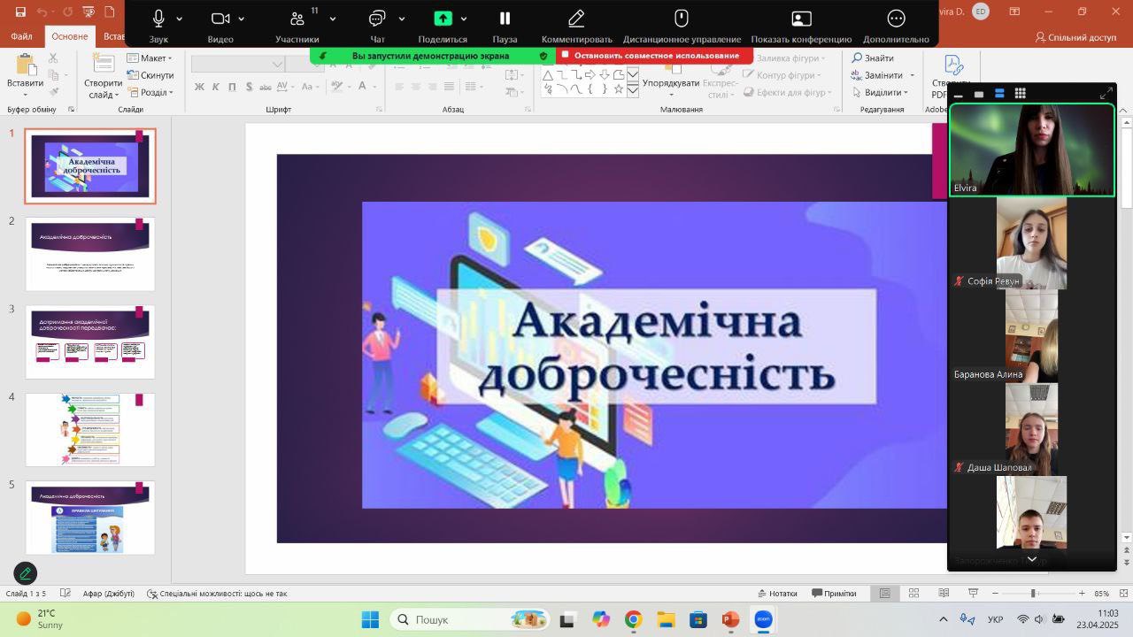 Вчителі та учні коледжу впевнено знаходяться на «хвилях доброчесності».