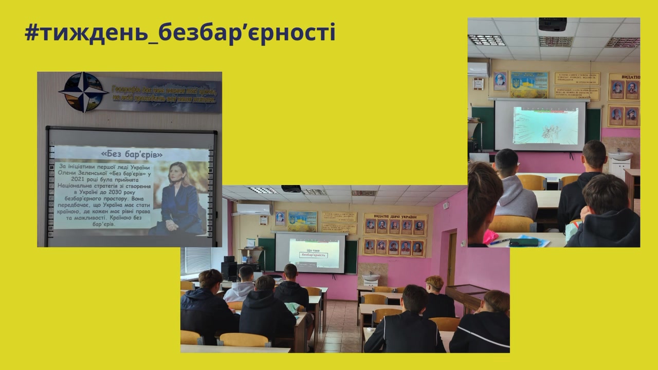 Вчителі та здобувачі освіти коледжу долучилися до ініціативи Олени Зеленської та рамках Національного тижня безбар’єрності, що тривав з 19 по 25… | By ДФКС