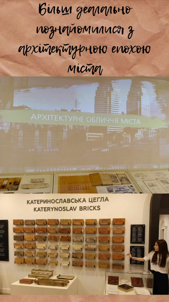 13 червня 2025 року, в останній день проєкту “Літні зустрічі” здобувачі освіти 9 – 10 класів відвідали музей історії Дніпра. Дякуємо класним керівникам… | By ДФКС