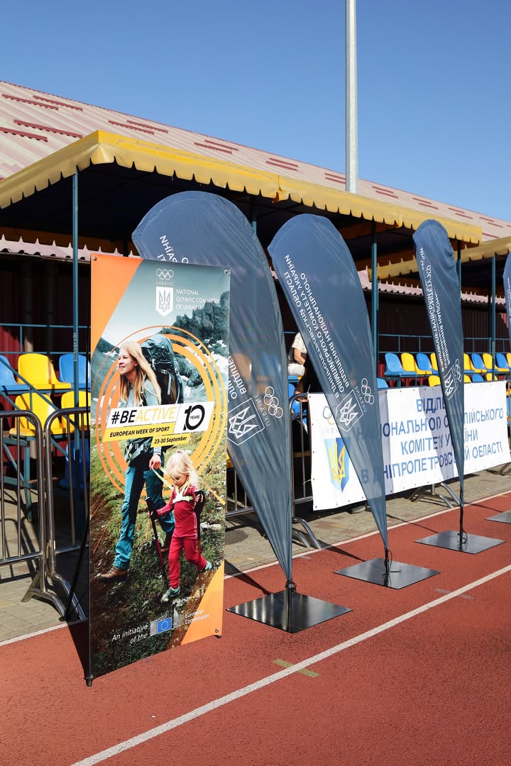 Європейський тиждень спорту #BeActive стартував руханкою у Дніпрі