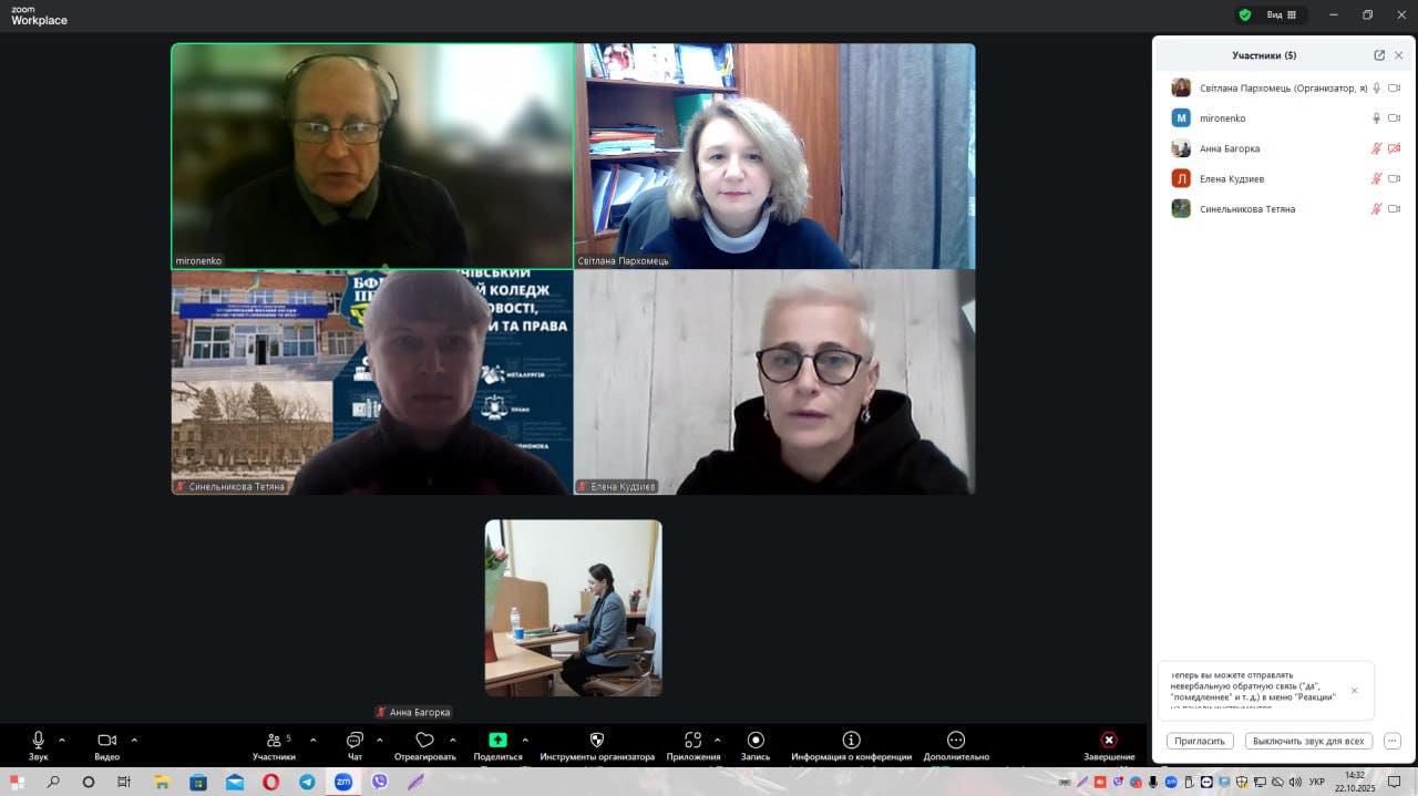 Засідання робочої групи зі створення навчально-методичного забезпечення ОК «Теорія і методика гімнастики, ритміки та хореографії»