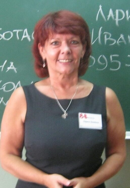 Кізім Лариса Іванівна