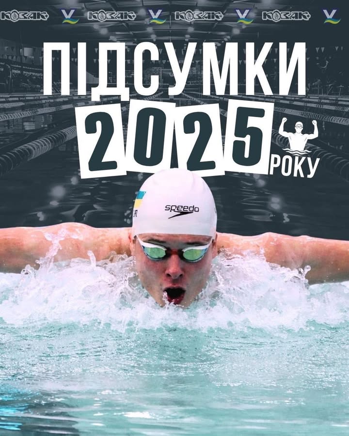 Відділення плавання ДФКС посіло 1 МІСЦЕ у загальному рейтингу серед спортивних закладів!!