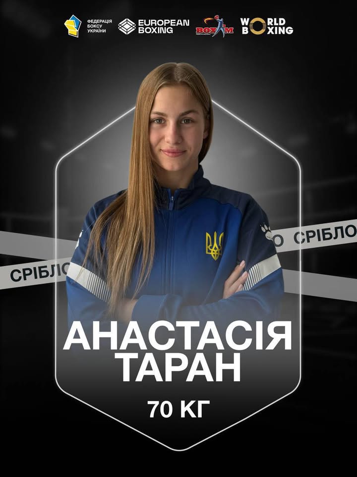 Анастасія Таран — срібна призерка BOXAM Elite в Іспанії!