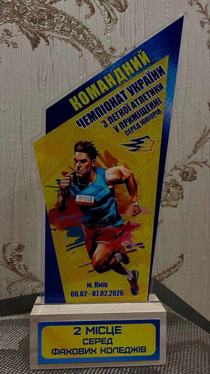 🏆 Командний чемпіонат України серед юніорів з легкої атлетики