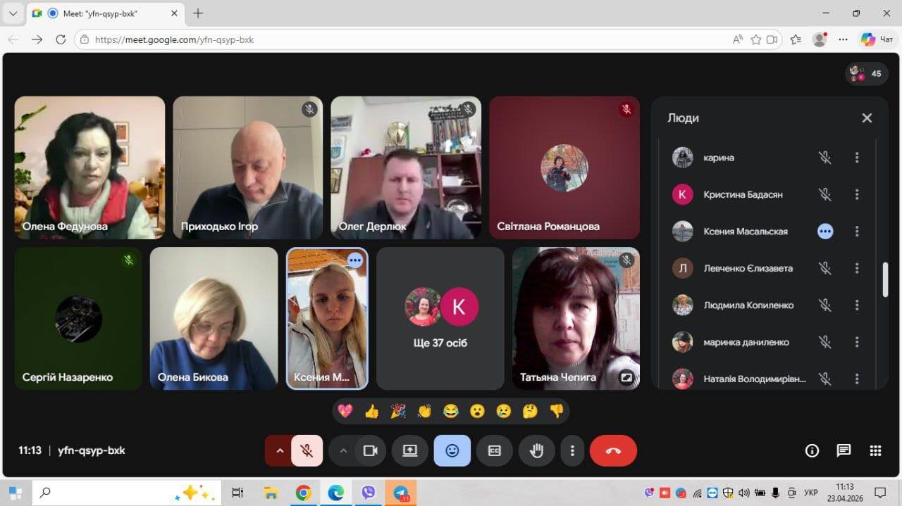 23 квітня 2026 року відбулась у режимі онлайн студентська науково – практична конференції “Фізичне виховання, спорт та здоров’я людини”