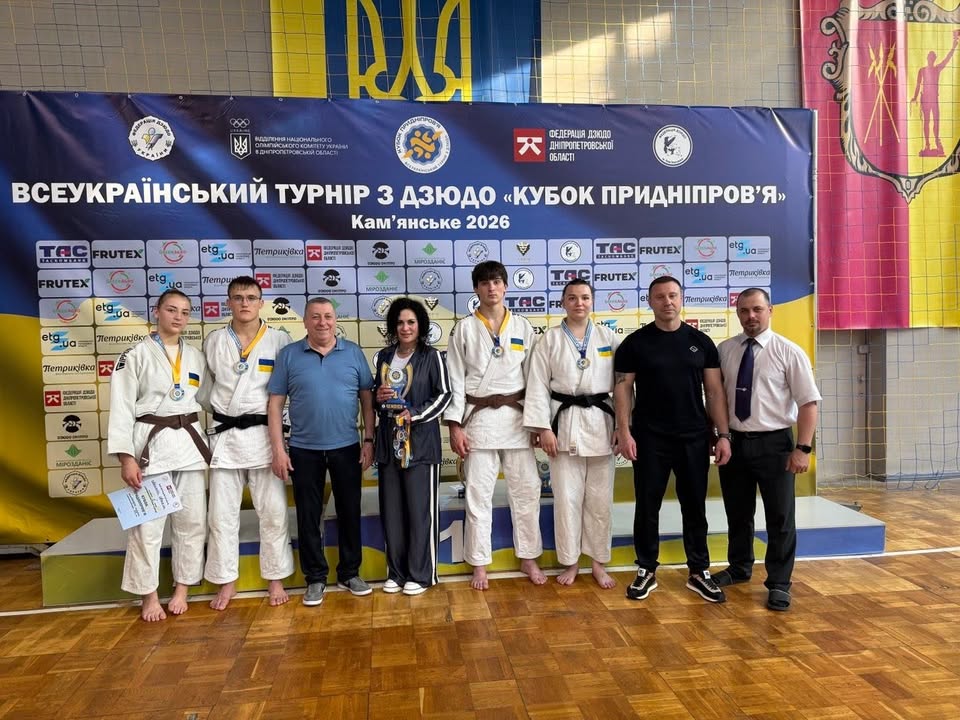 Всеукраїнський турнір з дзюдо «Кубок Придніпровʼя»