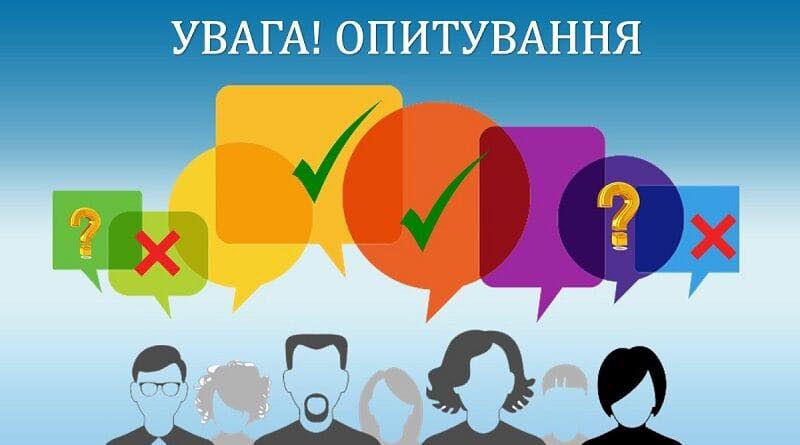 📢 Опитування випускників КЗ «ДФКС» ДОР»/ДВУФК спеціальності «Фізична культура і спорт»